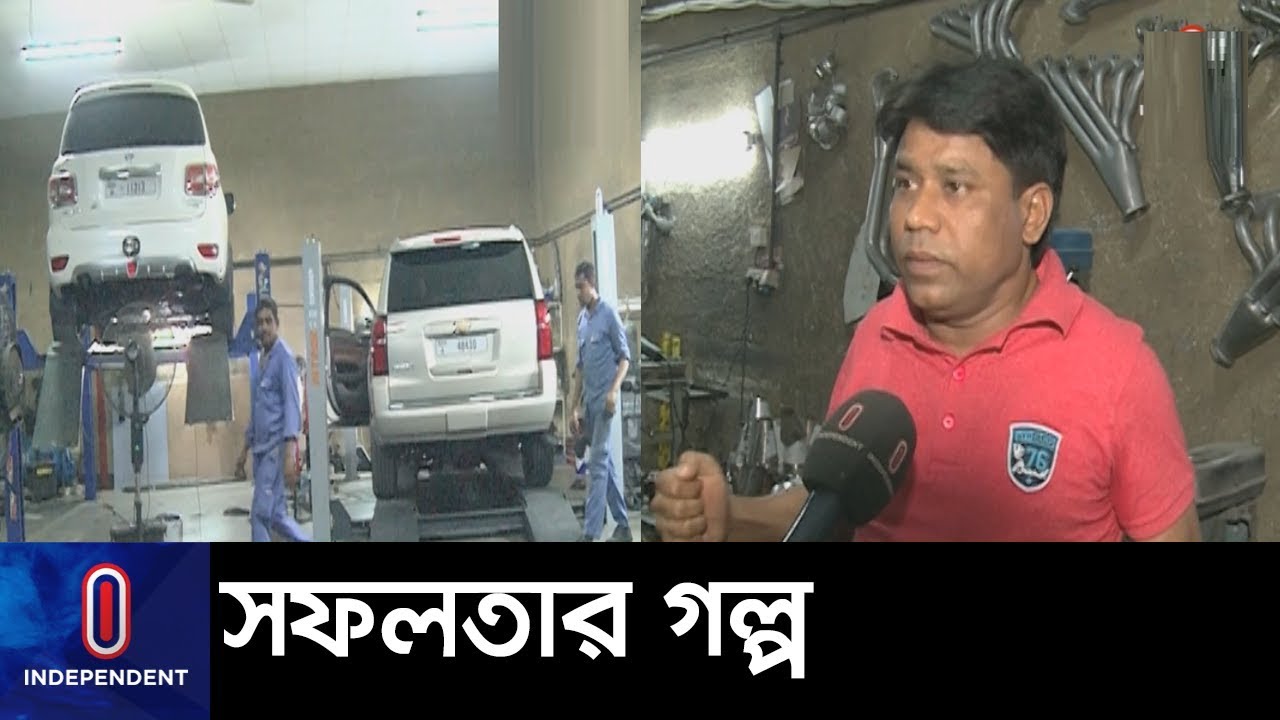 দুবাইয়ে বাংলাদেশির সাফল্য ।। Dubai Car