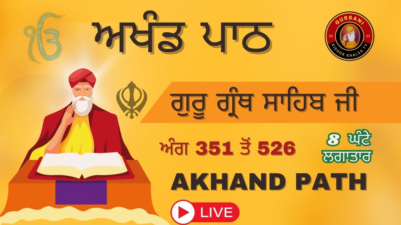 Live Akhand Path Sahib Ang 351 to 526