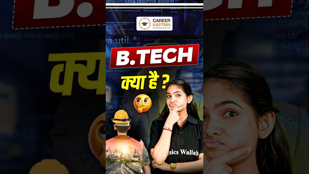 B.Tech Course Details in Hindi | B.Tech Kya hai | All About B.Tech #shorts #btech