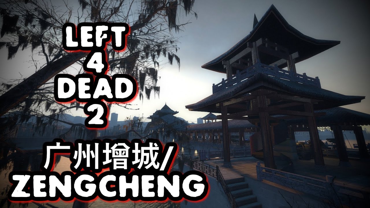 Left 4 Dead 2: Zengcheng