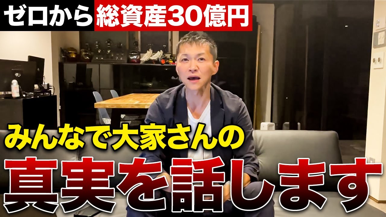 【最新版】手を出したら終わり！？みんなで大家さんの裏側について解説します