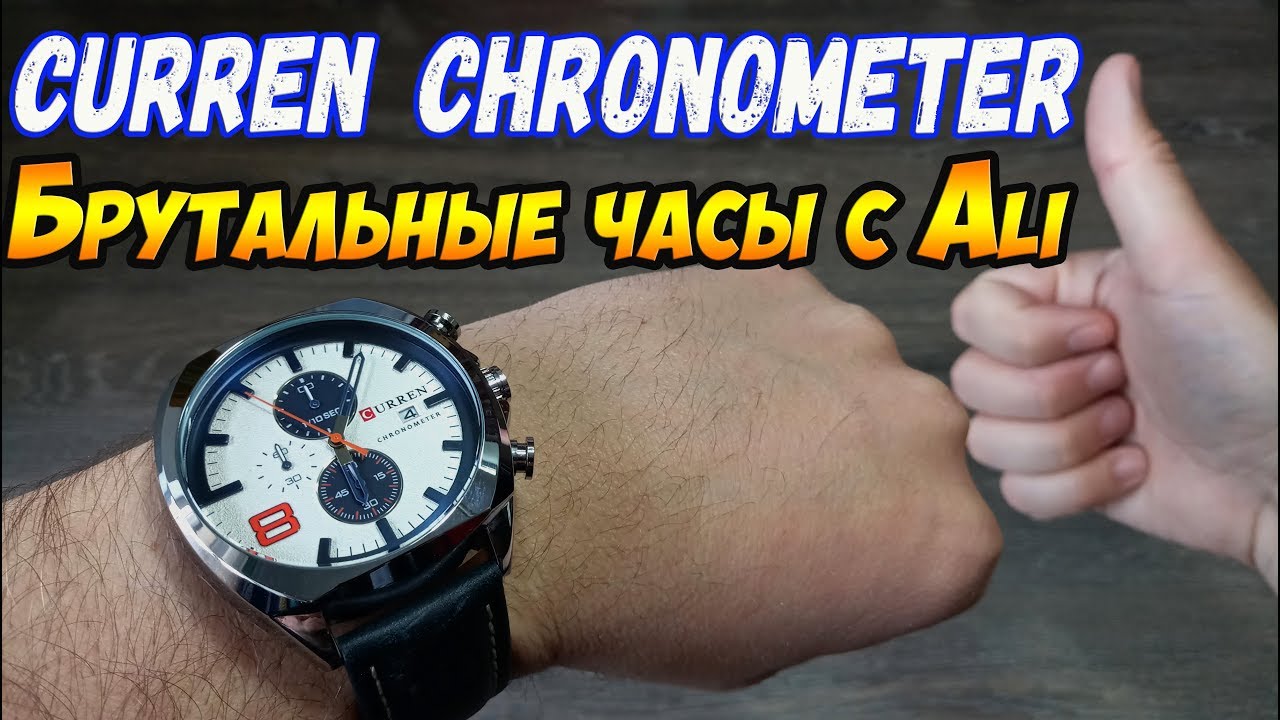 Наручные часы Curren Chronometer