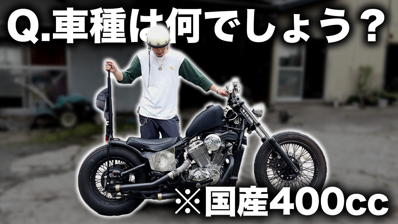 【メルカリ神】なんと○万円！一気に旧車チョッパーになっちゃった... / steed400 スティード カスタム