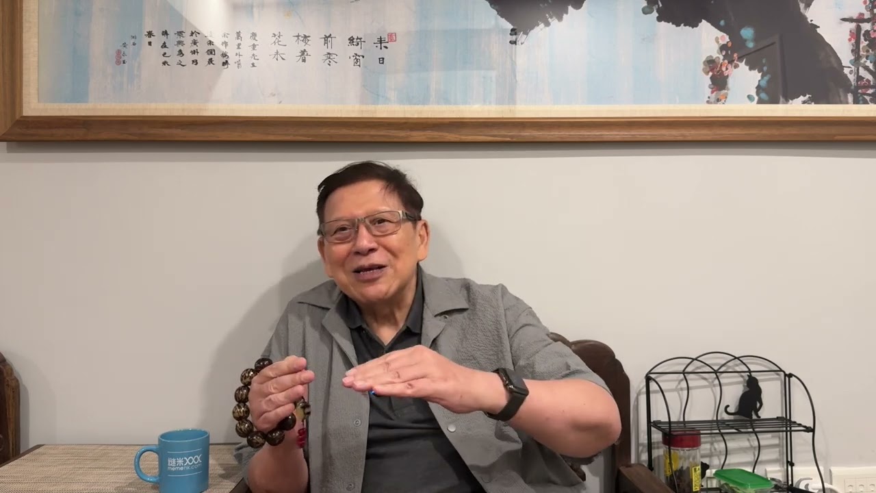 (AI中英字幕)近日我發現一些十分恐怖的現象！我和大家講講如何讓自己的人生不要成為悲劇！如何利用三點活得更精彩？《蕭若元：書房閒話》2025-05-04