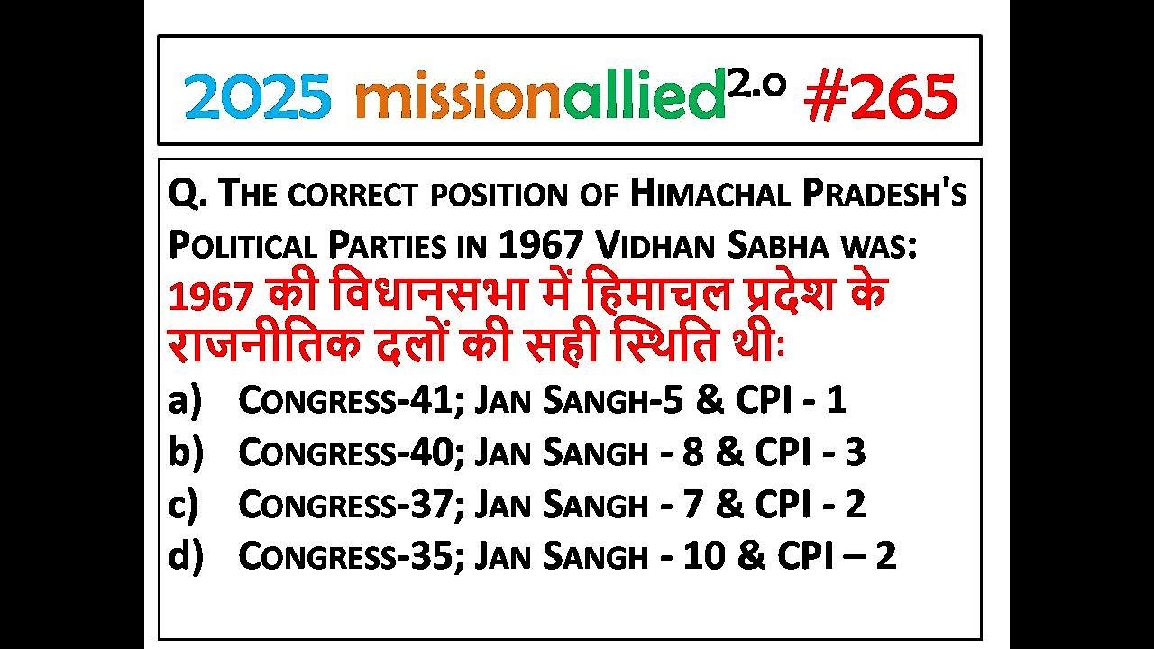 HPPSC/HPRCA HPGK TGT/JBT PAPER 1 HPRCA 2025  QUESTION || GK OF Himachal PRADESH