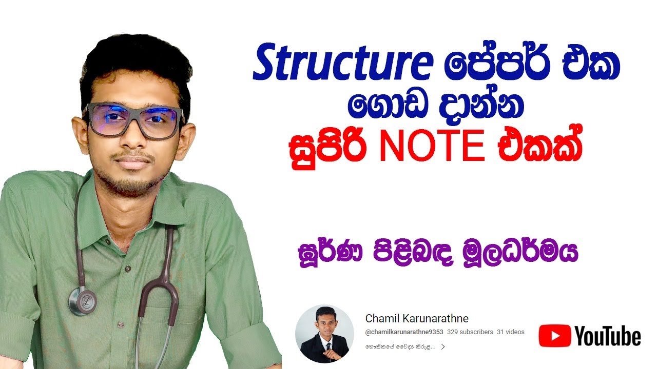 ඝූර්ණ පිළිබඳ මූලධර්මය Practical එකෙන් අහන ඕනිම ප්‍රශ්නයකට පිළිතුරු ලියන්න සුපිරි note එකක්
