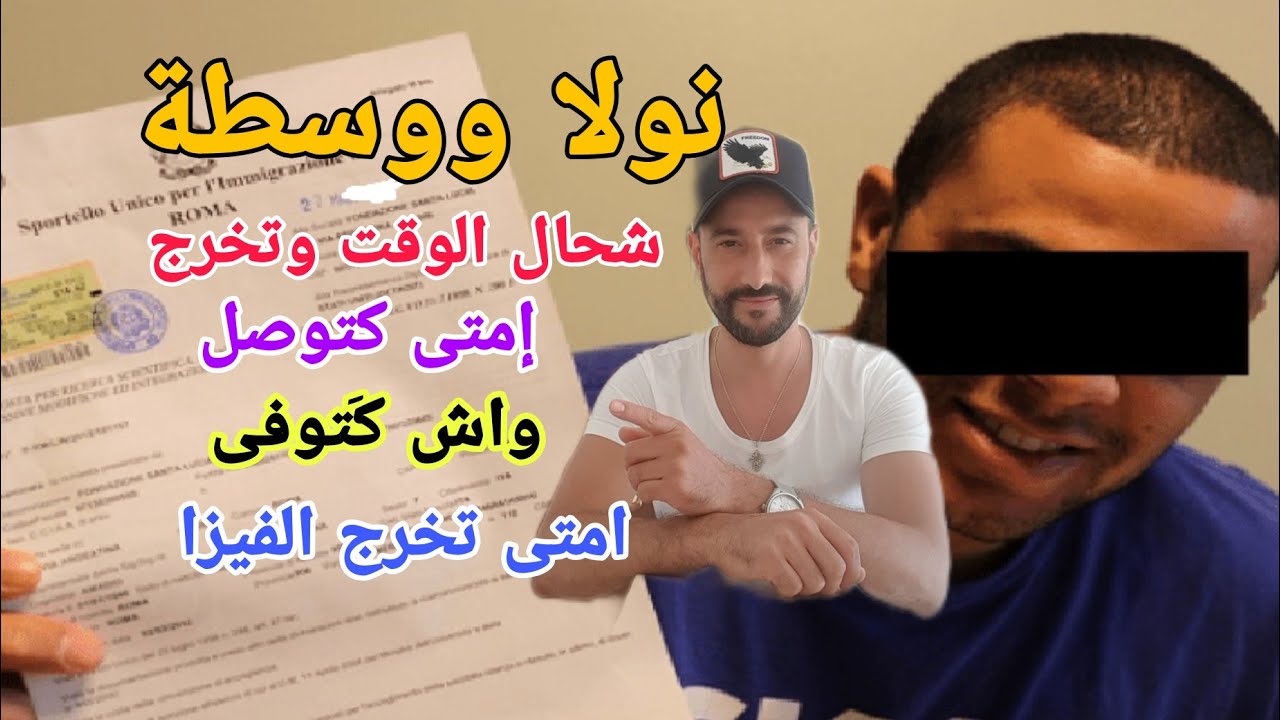 معلومات عن نولاووسة: شحال الوقت باش تخرج، امتى توصل، واش كتوفى، وكل ما تريد معرفته