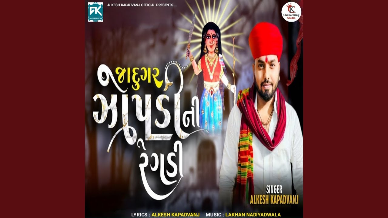 Jadugar Zopdini Regdi