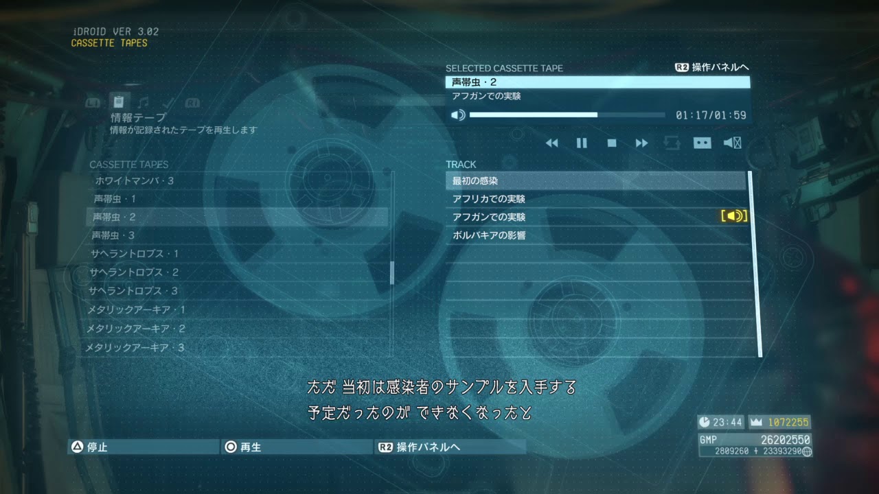 【MGSV:TPP】声帯虫編 メタルギアソリッドV カセットテープ