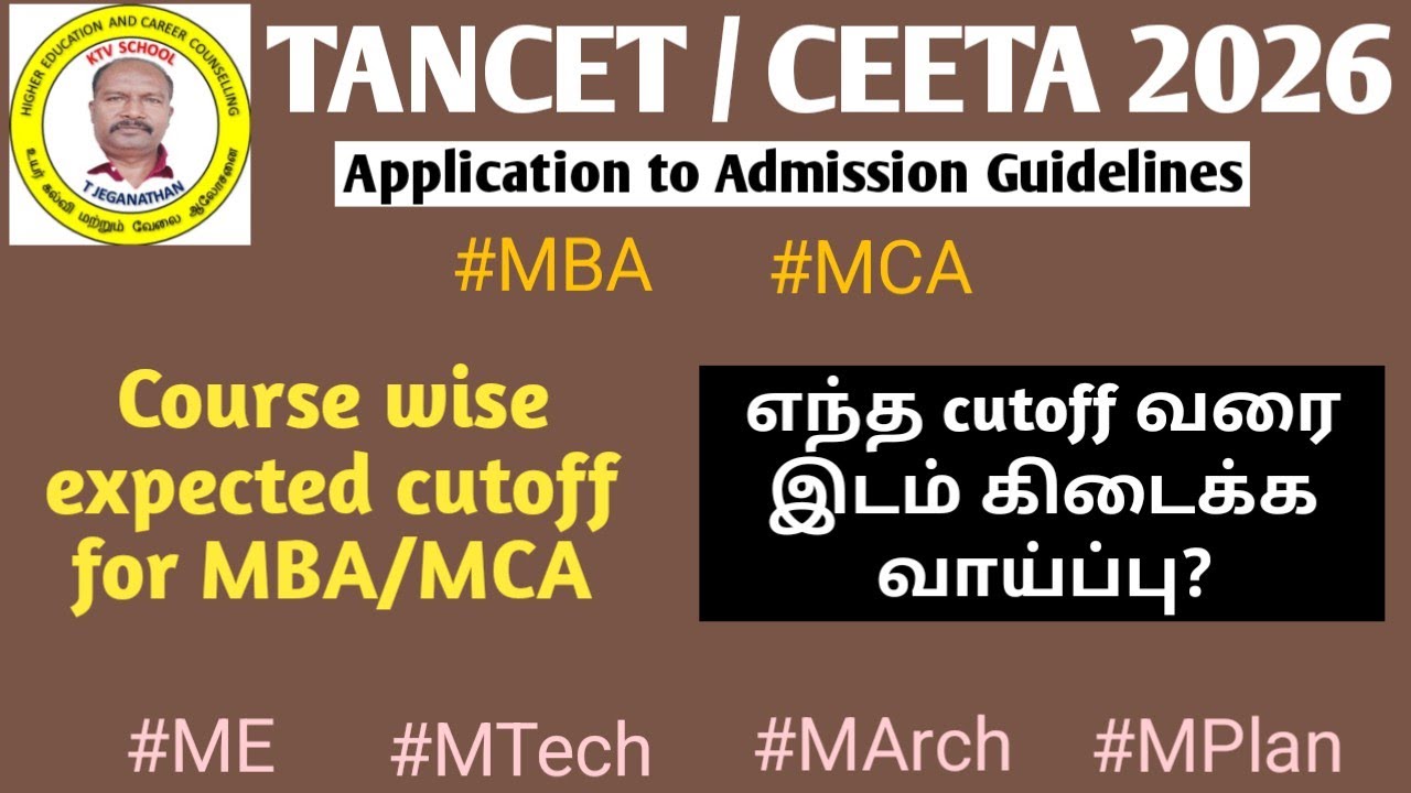 TANCET 2026 | Course wise expected cutoff for MBA/MCA #ktvschool #tancet #mba #mca