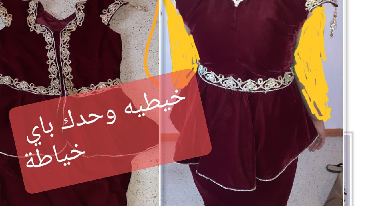 تفصيل وخياطة كراكو مودارن 💯في دقايق ووداعا لاحتكار مودلات الفخمة💥💥 تابعوني🧚‍♂️🧚‍♂️