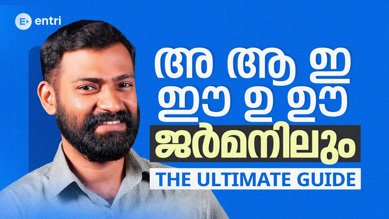 The Ultimate Guide to German Pronunciation Part 1 | ജർമൻ ഉച്ചാരണങ്ങൾ പഠിക്കാം