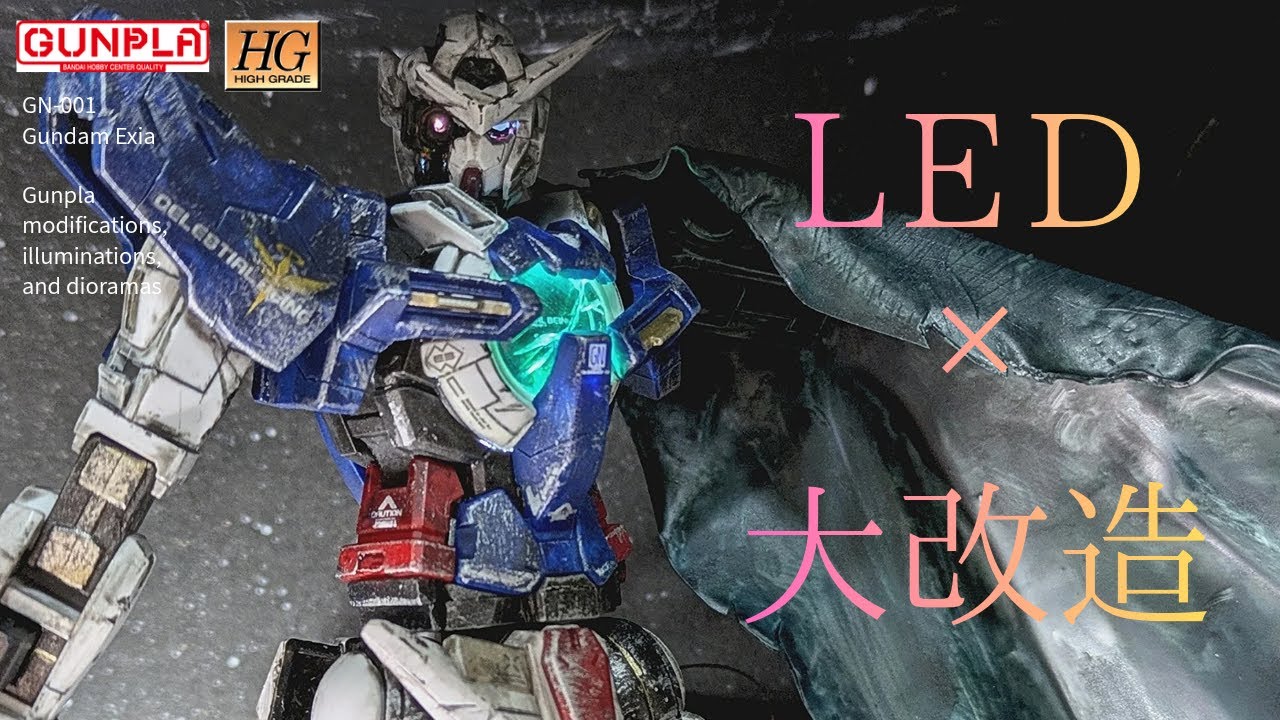 【ガンプラ改造02】HGエクシアをリペアに大改造_電飾×ジオラマ