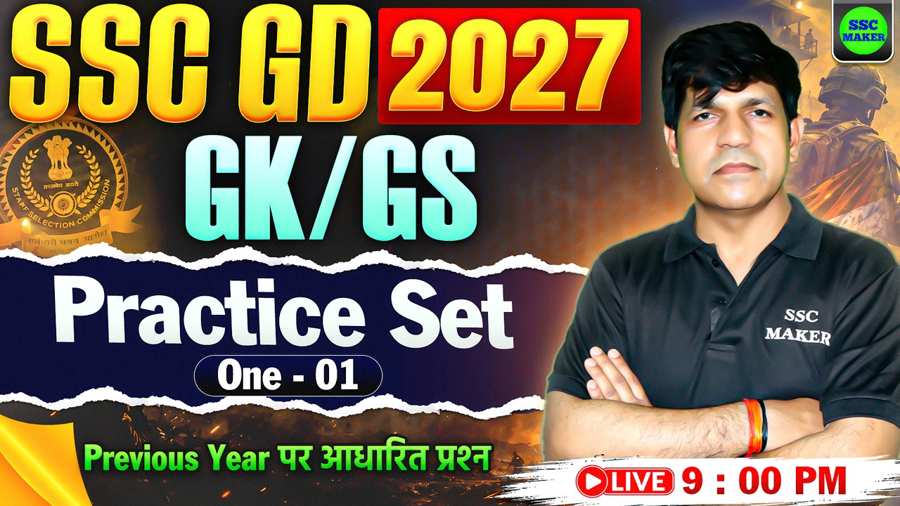 SSC GD 2027 : GK/GS Practice Set 01 | SSC GD GS Class | SSC GD Previous Year Questions | SSC MAKER