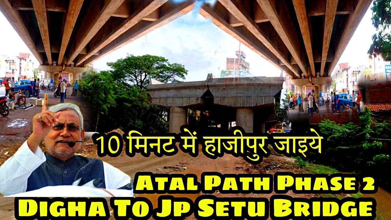 Digha To Jp Setu Bridge || Atal Path Phase 2 Latest Update || अब हाजीपुर जाइये 10 मिनट में ||