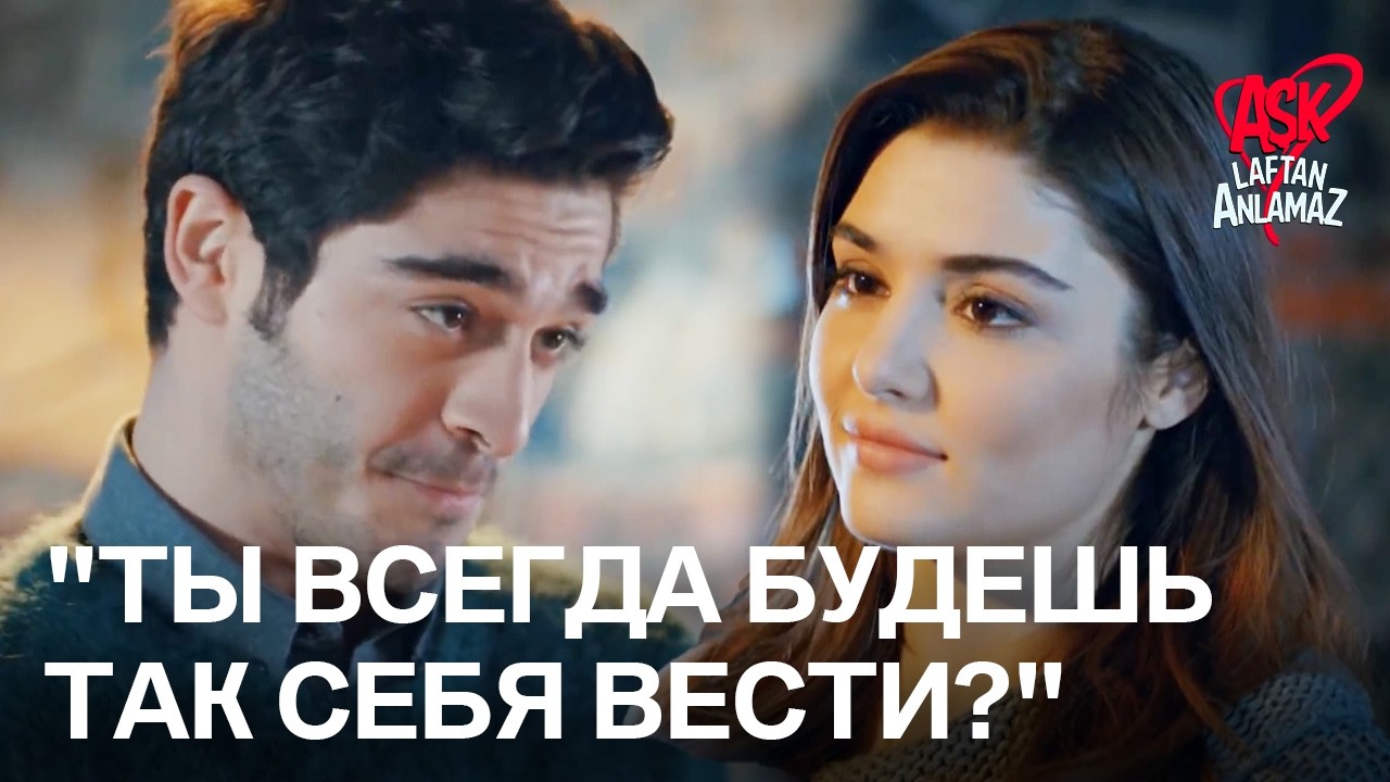 Хаят и Мурат наслаждаются медовым месяцем! | Любовь не понимает слов