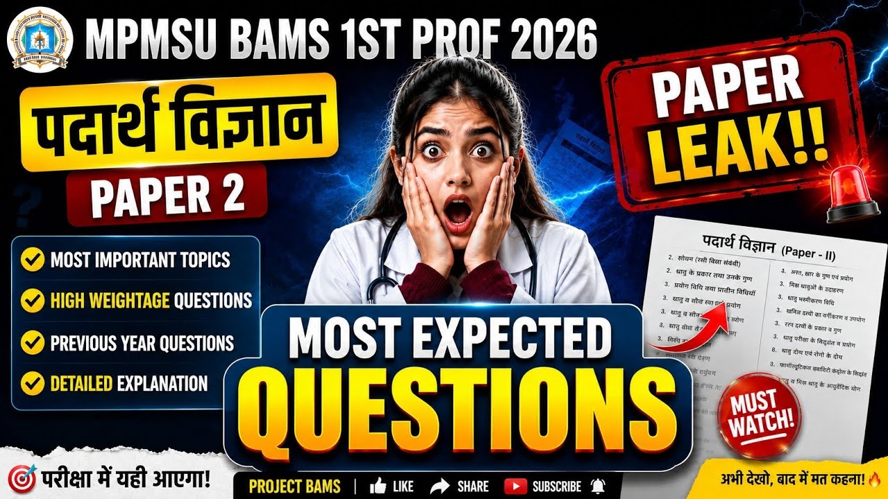 📚 Padarth Vigyan Paper 2 MOST EXPECTED Questions 2026 💯 | MPMSU BAMS 1st Year Prof. Must watch 😲