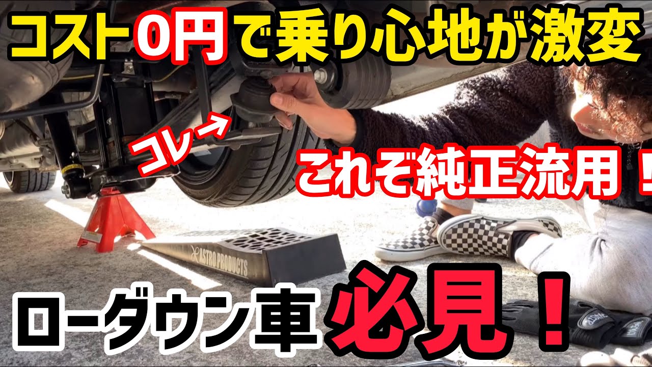【ハイエース】0円で乗り心地が激変❗️❗️❗️コスト0パフォーマンス‼️