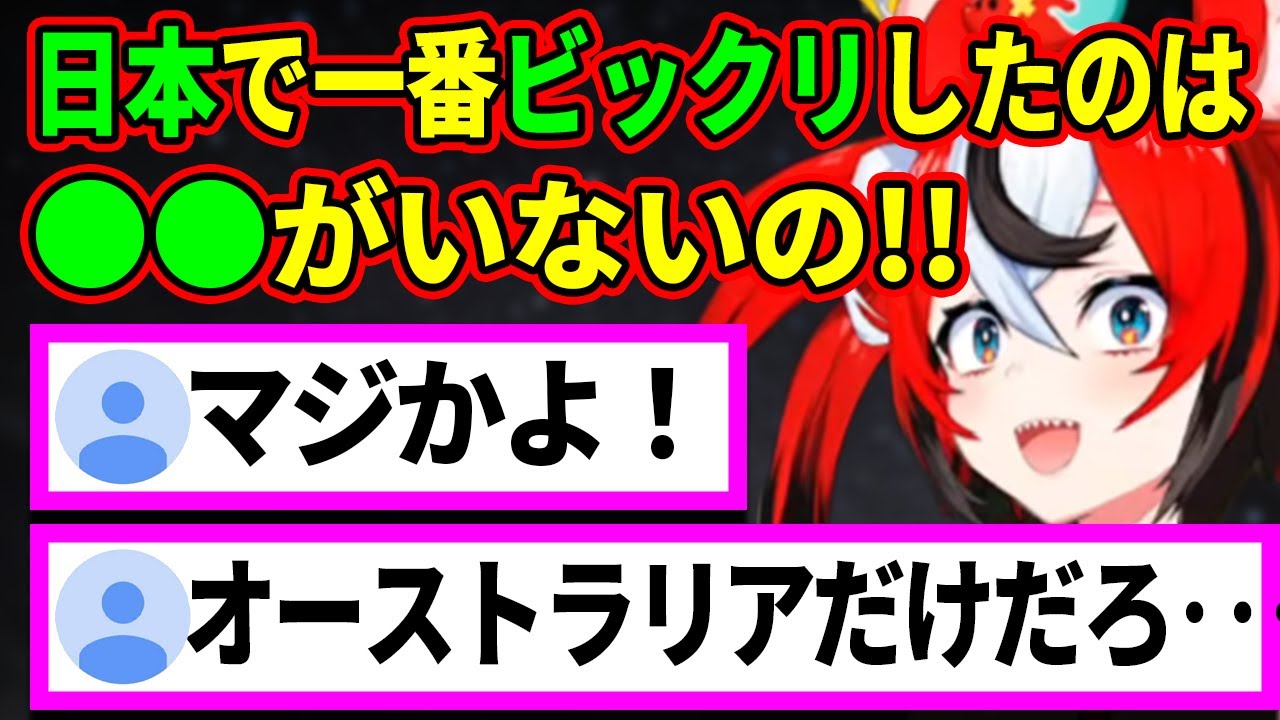 ハコ太郎が日本に来てもっとも衝撃を受けたこと【ハコス・ベールズ】