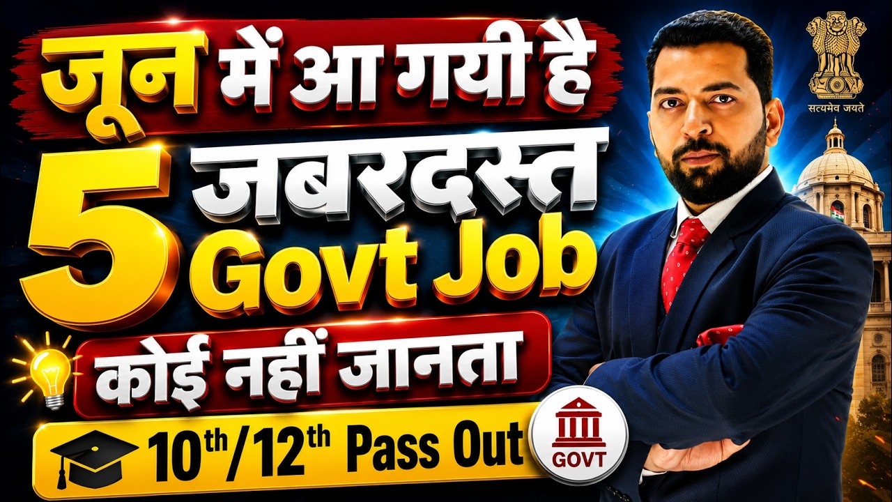 Government Job Vacancy 2026 | Central Government Job | New Govt Job 2026 | Job Vacancy 2026