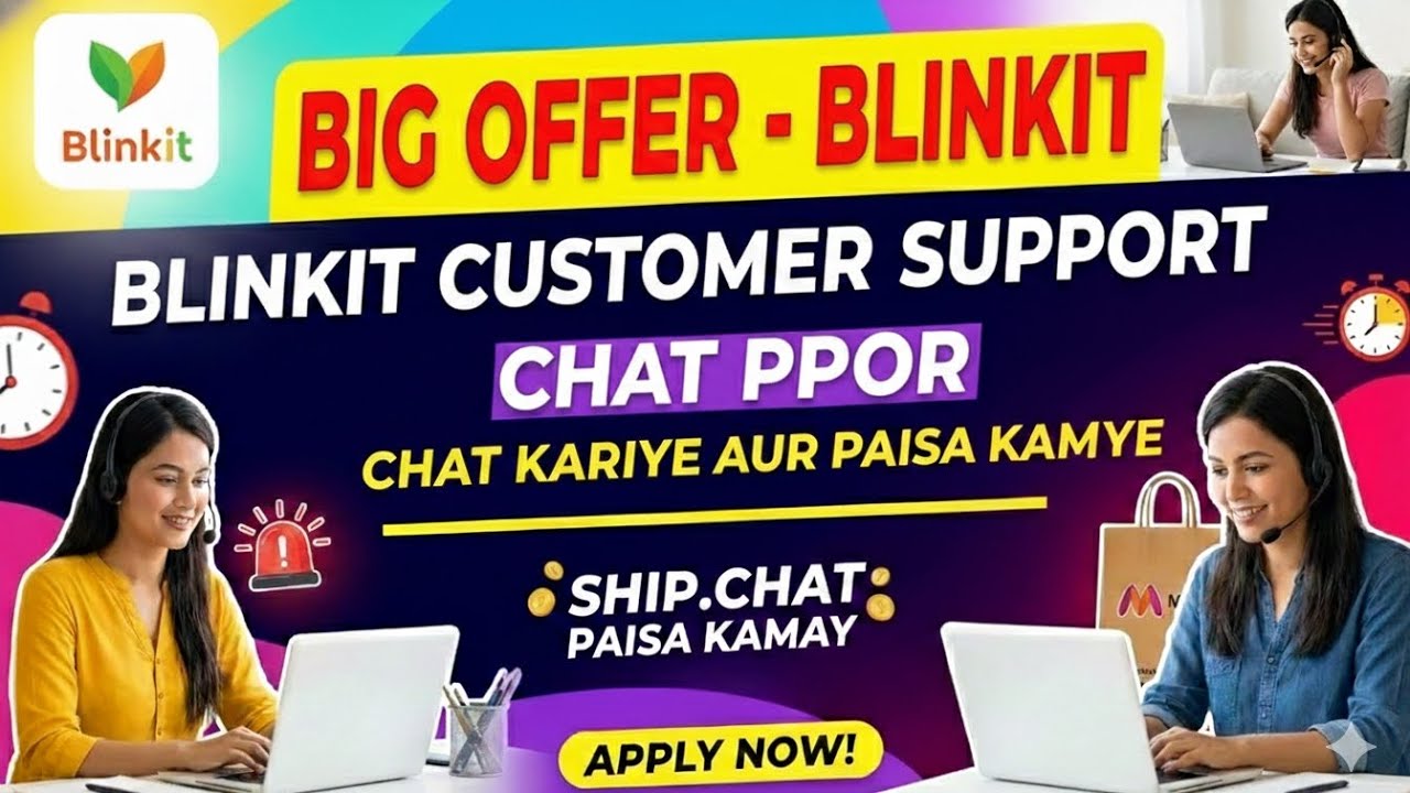 Blinkit Work From Home Job: Chat Kariye Aur Paisa Kamaye! 💸 (Step-by-Step Apply)