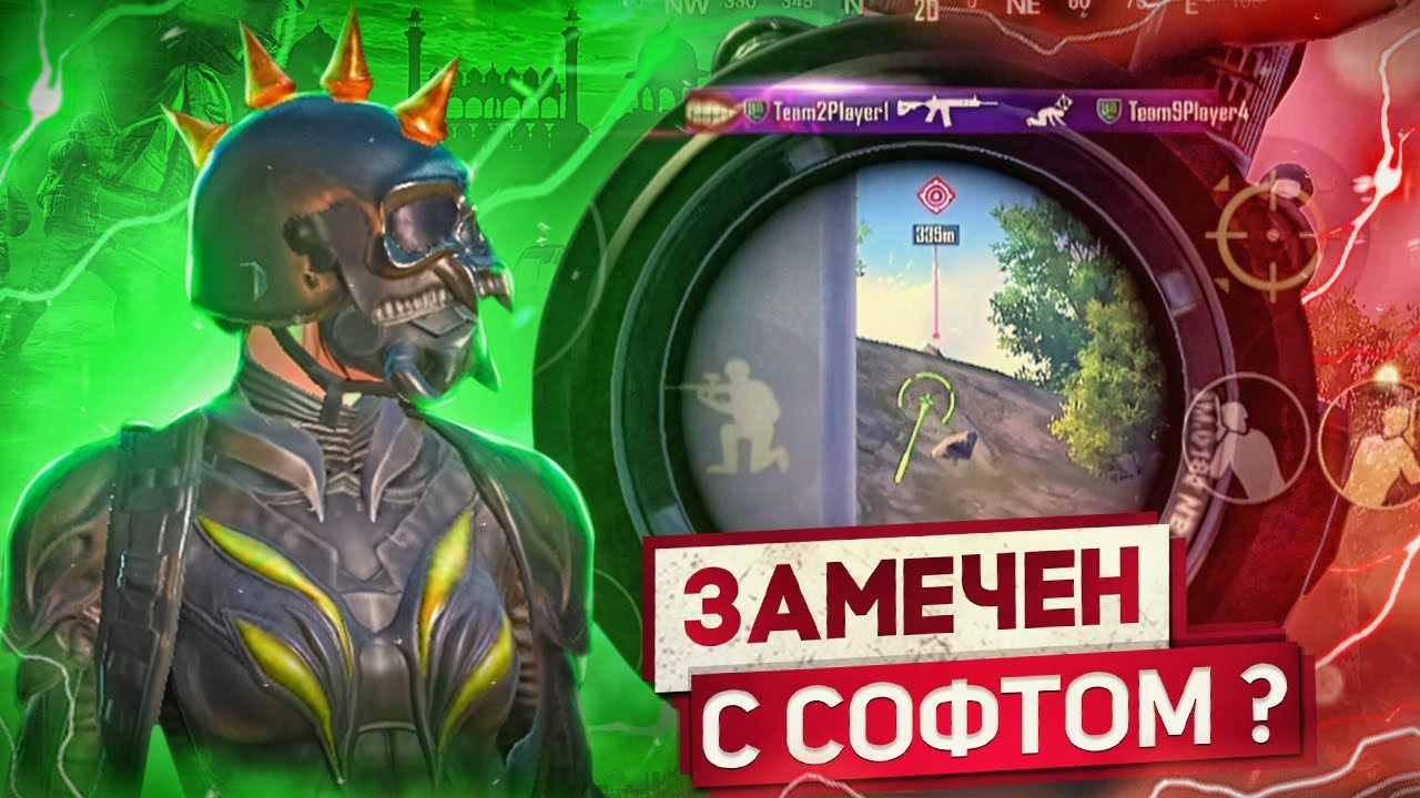 Замечен с софтом!? - Стреляю без отдачи ? highlights | pubg mobile
