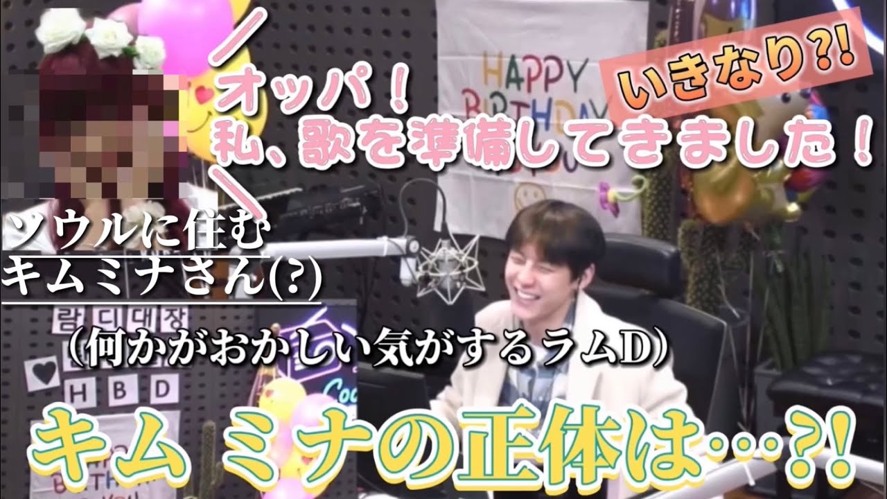 ミニョクのラジオにサプライズ電話をしてきた人物の正体は&hellip;?【BTOB 日本語字幕】