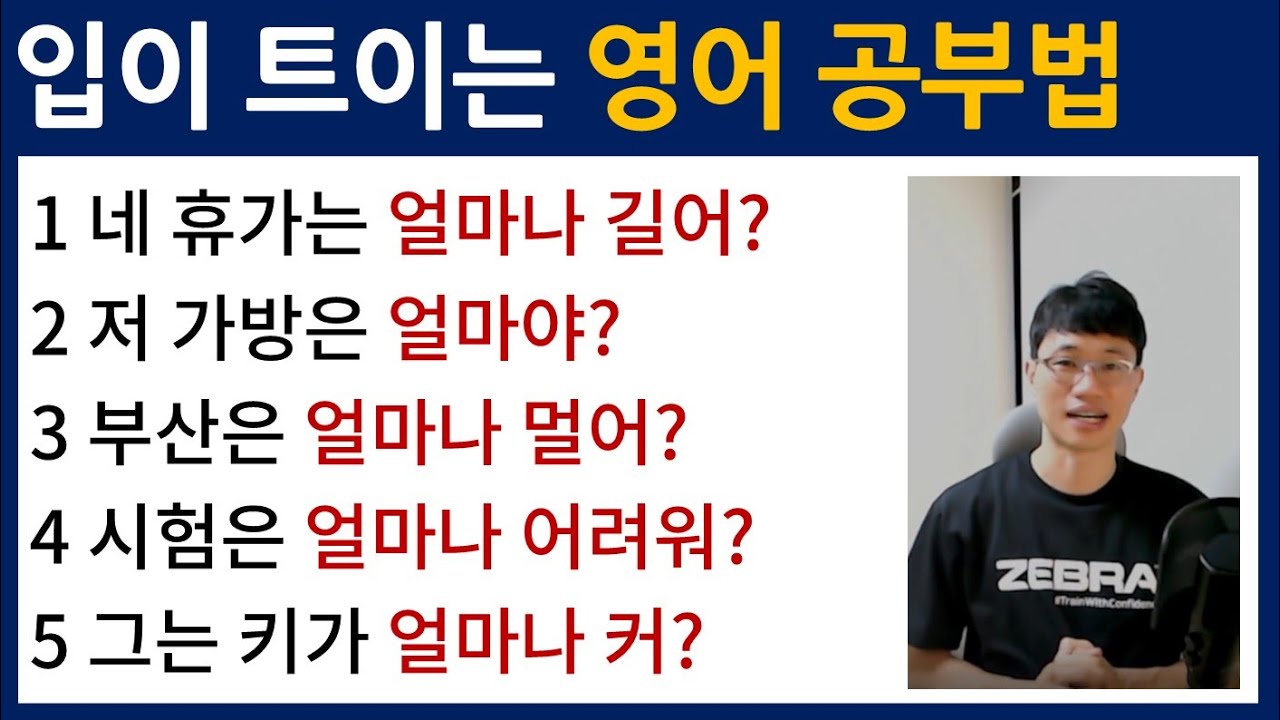 [영어 회화 수업] 반드시 영어로 말하게 됩니다! Bones English