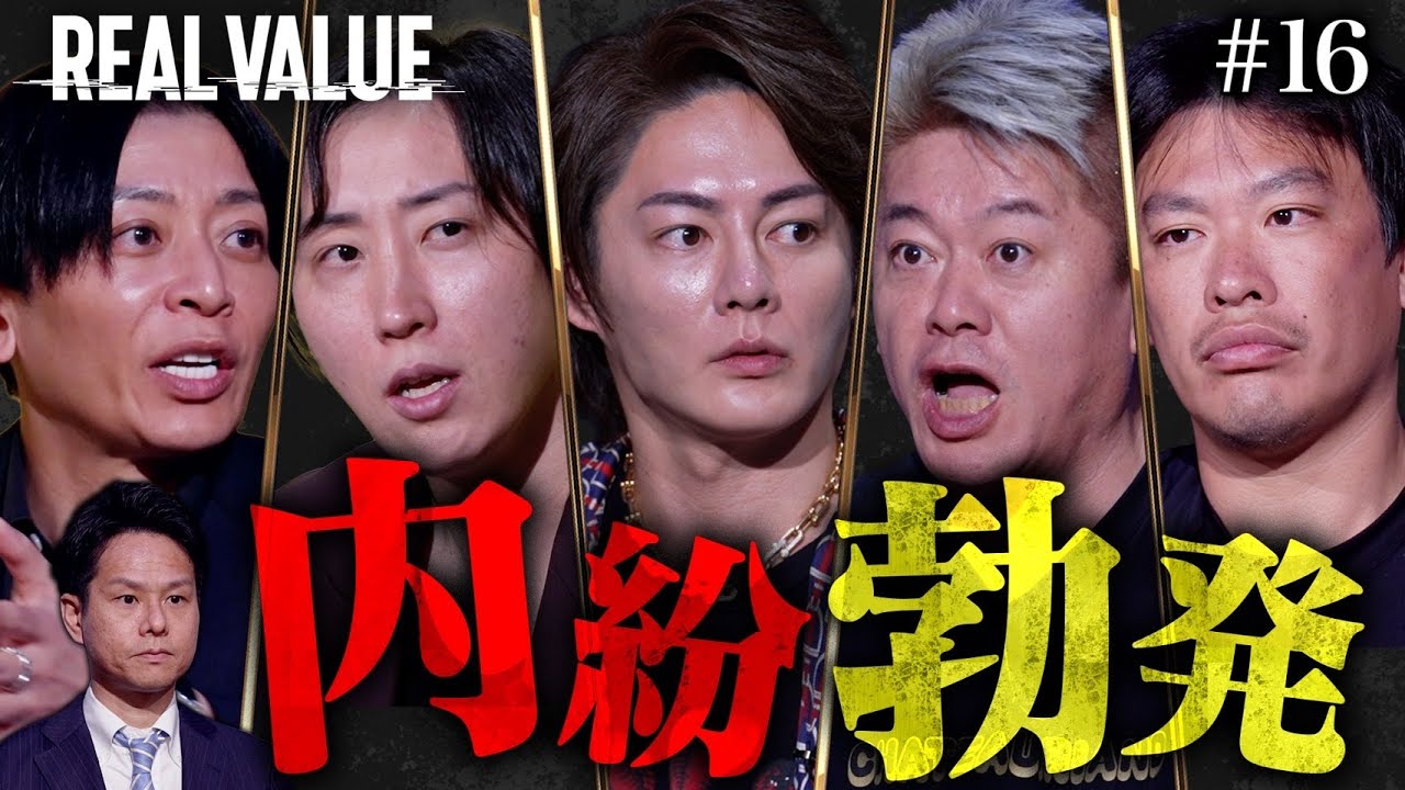 俺はお前が大嫌いだ！マフィア内にジョーカー発覚で衝撃展開【REAL VALUE#16】