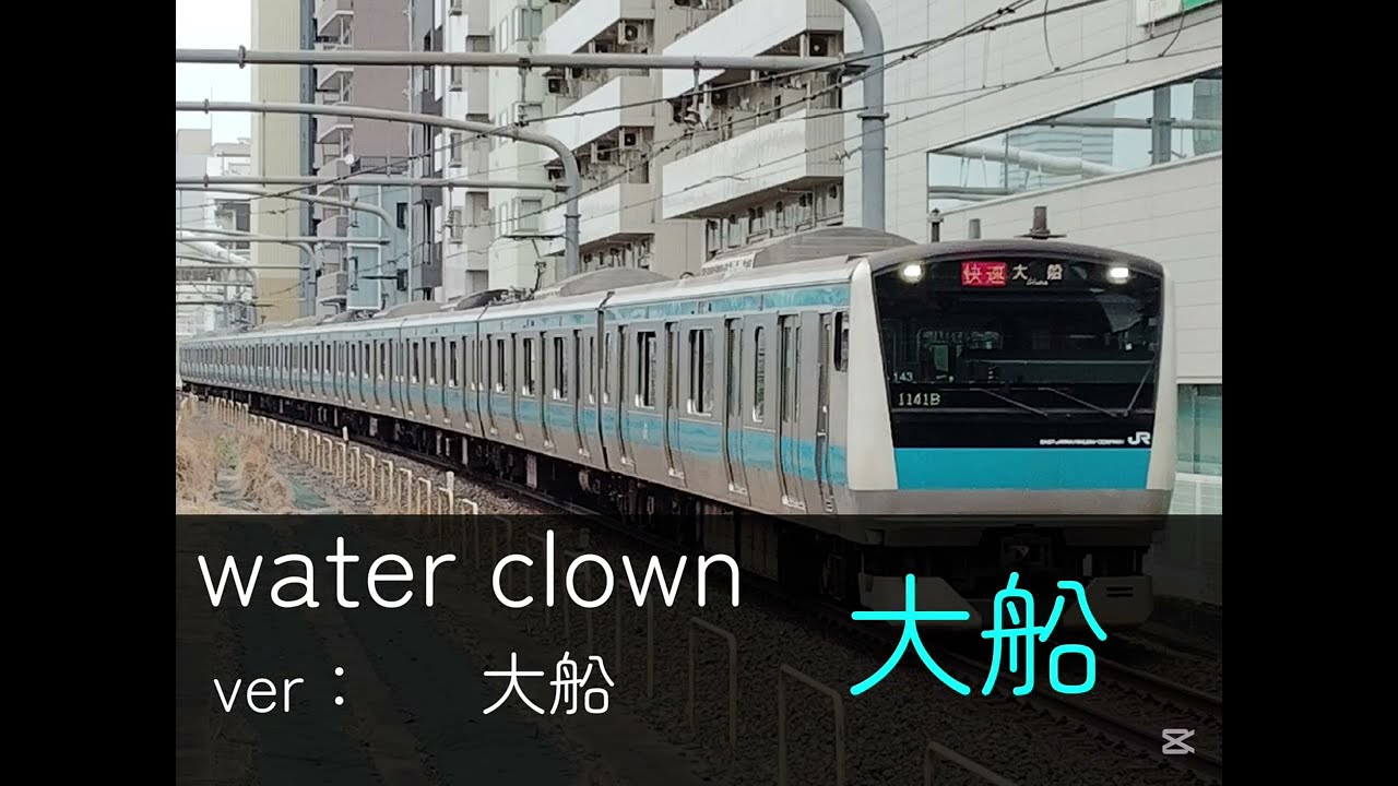 【リクエスト】water clown・Gota del vient再現