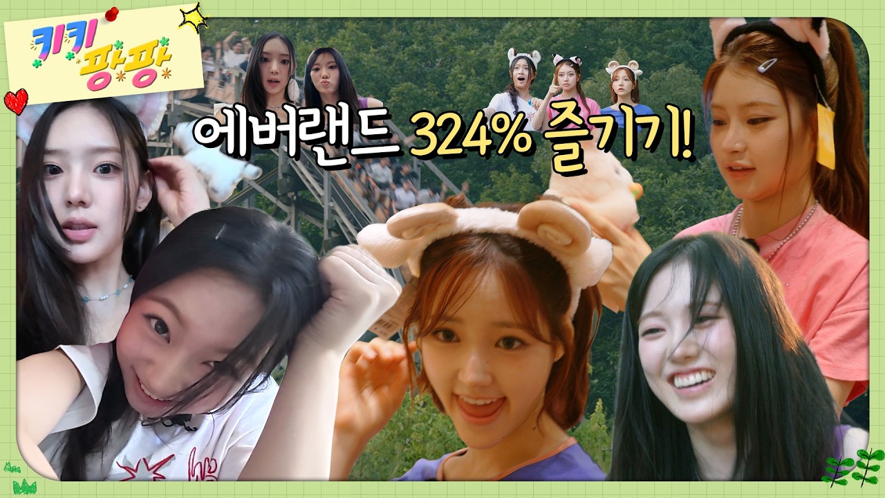 [키키팡팡] EP.12 이제 인생 착하게 살게요🧎‍♀️ | 환상의 나라 키키랜드에서 놀자