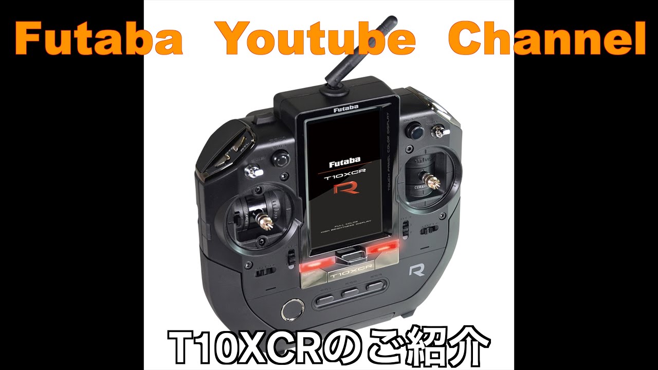 「公式」T10XCR 新商品紹介