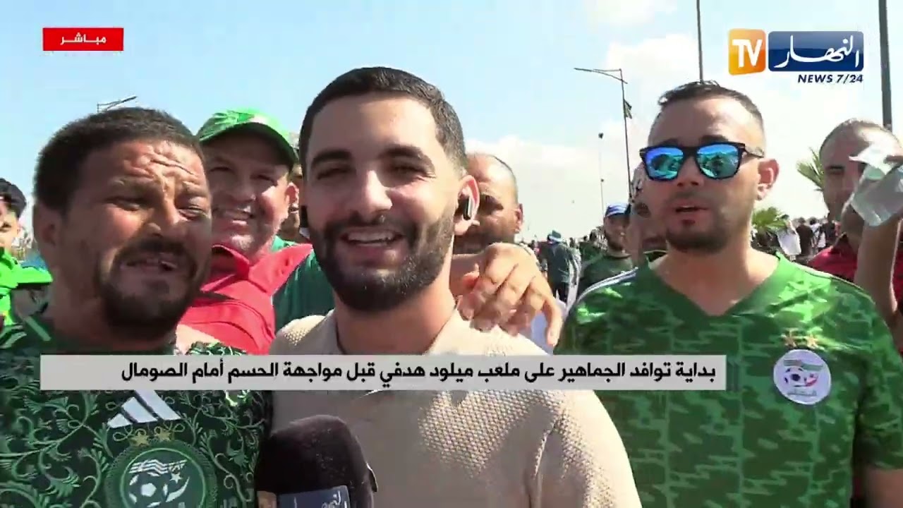 بداية توافد الجماهير على ملعب ميلود هدفي قبل مواجهة الحسم أمام الصومال