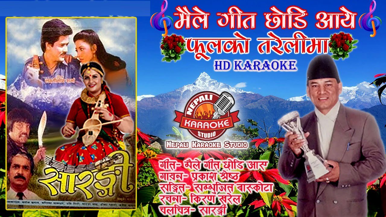 Maile Geet Chodi Aaye Karaoke || मैले गीत छोडिआये || Prakash Shrestha || Nepali Karaoke #trending