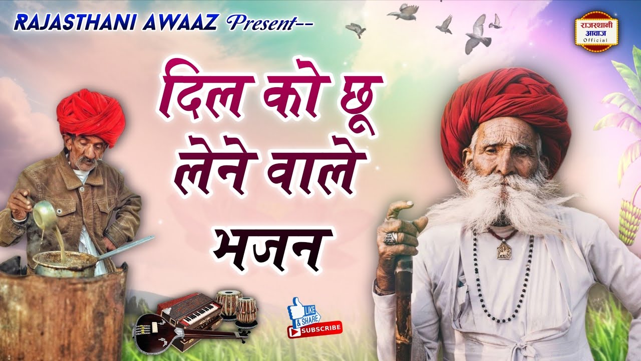 Marwadi nonstop bhajan mala part 992 | राजस्थानी सुपरहिट मारवाड़ी देसी भजन | दिल को छू लेने वाले भजन