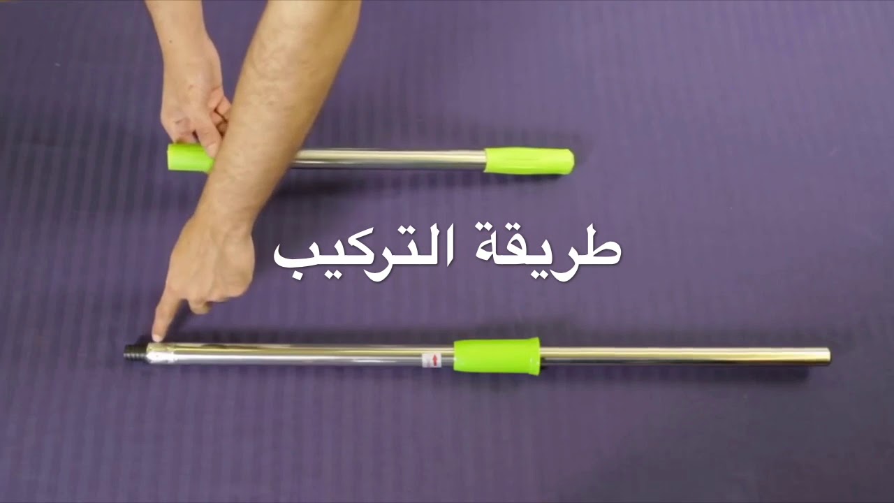 Balai serpillere 360 Degr&eacute;s de Nettoyage ممسحة أرضيات دوارة