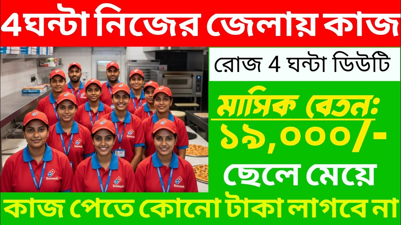 নামকরা কোম্পানিতে চাকরি নিয়োগ 2026 | Durgapur Steel plant Requirement |