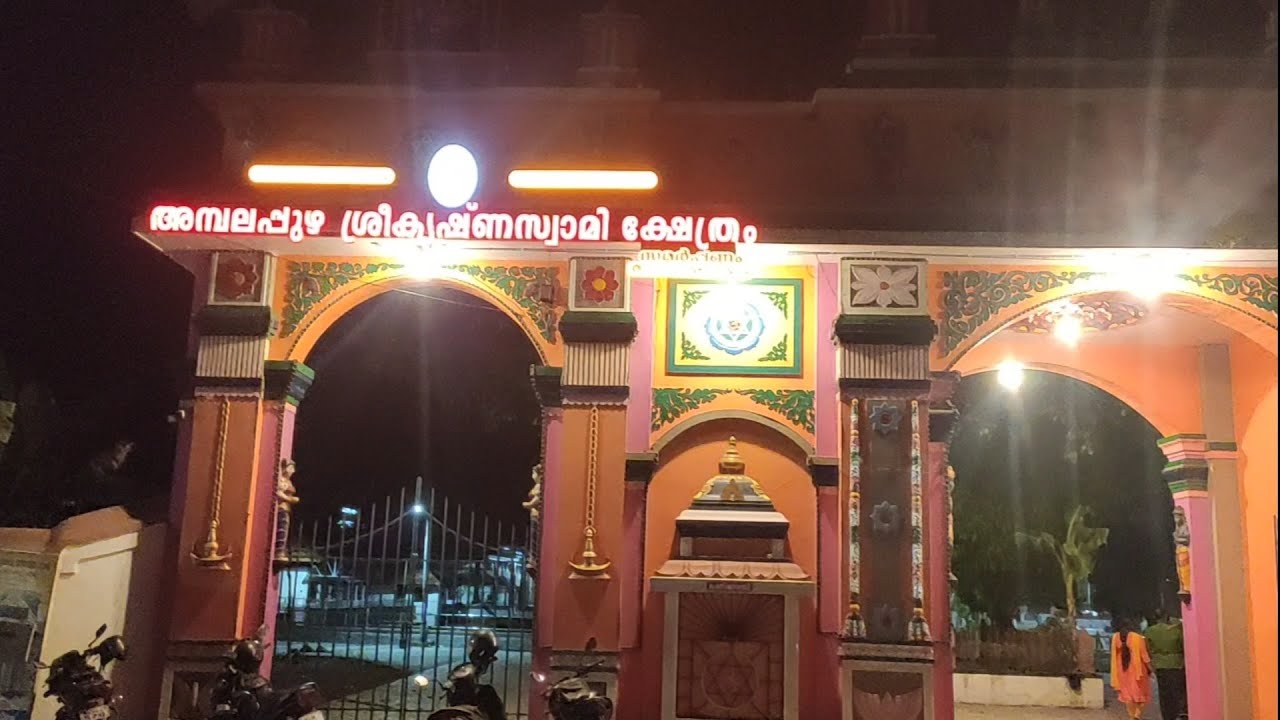 Ambalappuzha Sreekrishna Swami temple.