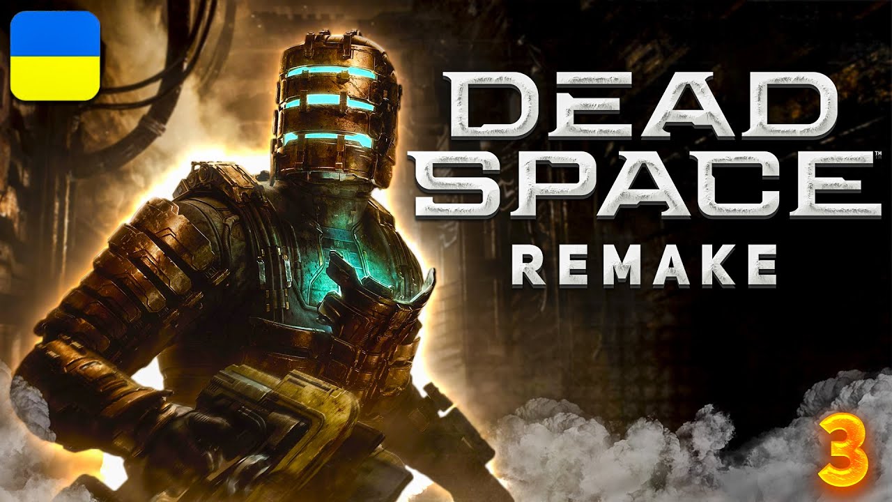 Dead Space Remake - Проходження Українською - Частина 3 - SHLADIK SHOW