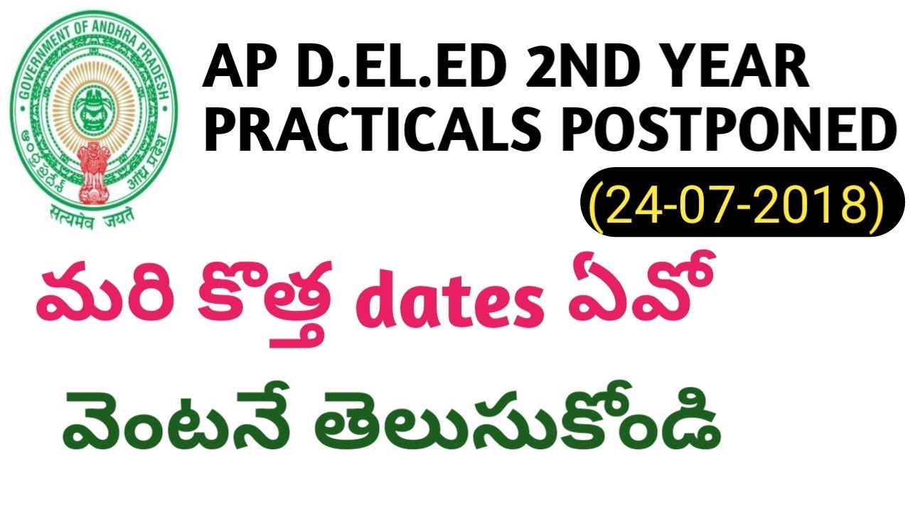 AP DED 2016-18 BATCH FINALPRACTICALS POSTPONED || KNOW NEW DATES OF PRACTICALS