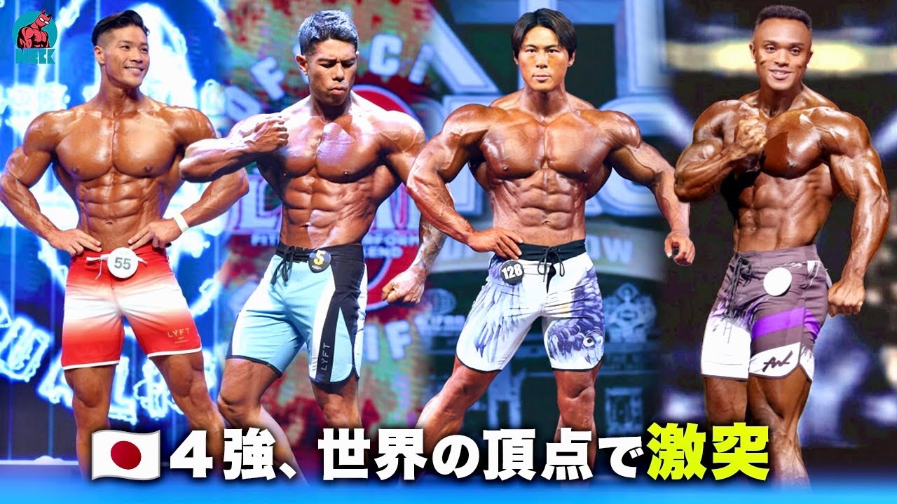 【オリンピア直前】日本勢4人の実力を徹底チェック！