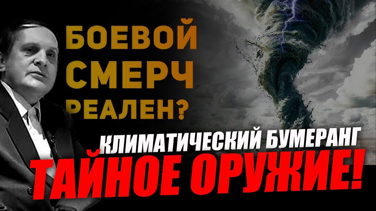 Первая массовая публикация это статья в газете Климатический бумеранг! Часть 1   Сергей Салль