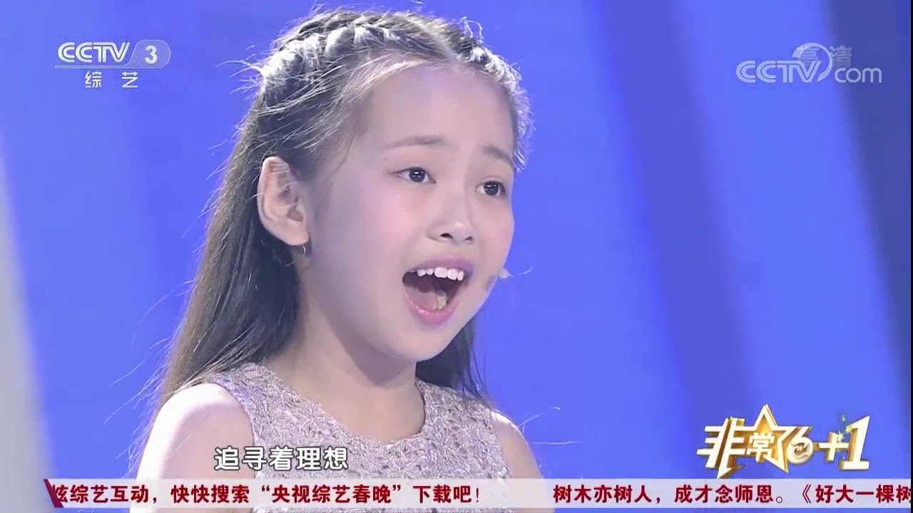 20170909 非常6+1 非常6+1天空城 表演：夏侯钰涵