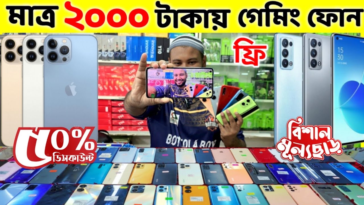 মাত্র ২০০০ টাকায় গেমিং ফোন🔥Used Phone Price in Bangladesh 2025🔥Second Hand Phone✔️Used Phone price