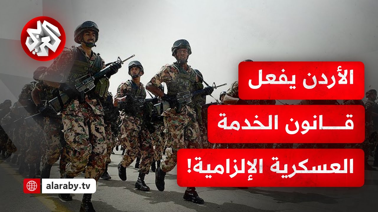 ولي العهد الأردني يعلن إعادة تفعيل 