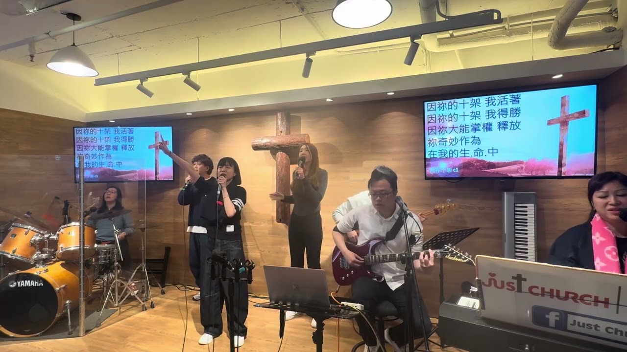 因祢十架  約書亞 Covered by Just Worship