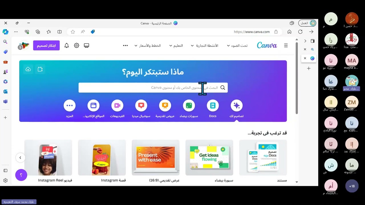 صمم مسابقاتك باستخدام canva الجزء الأول