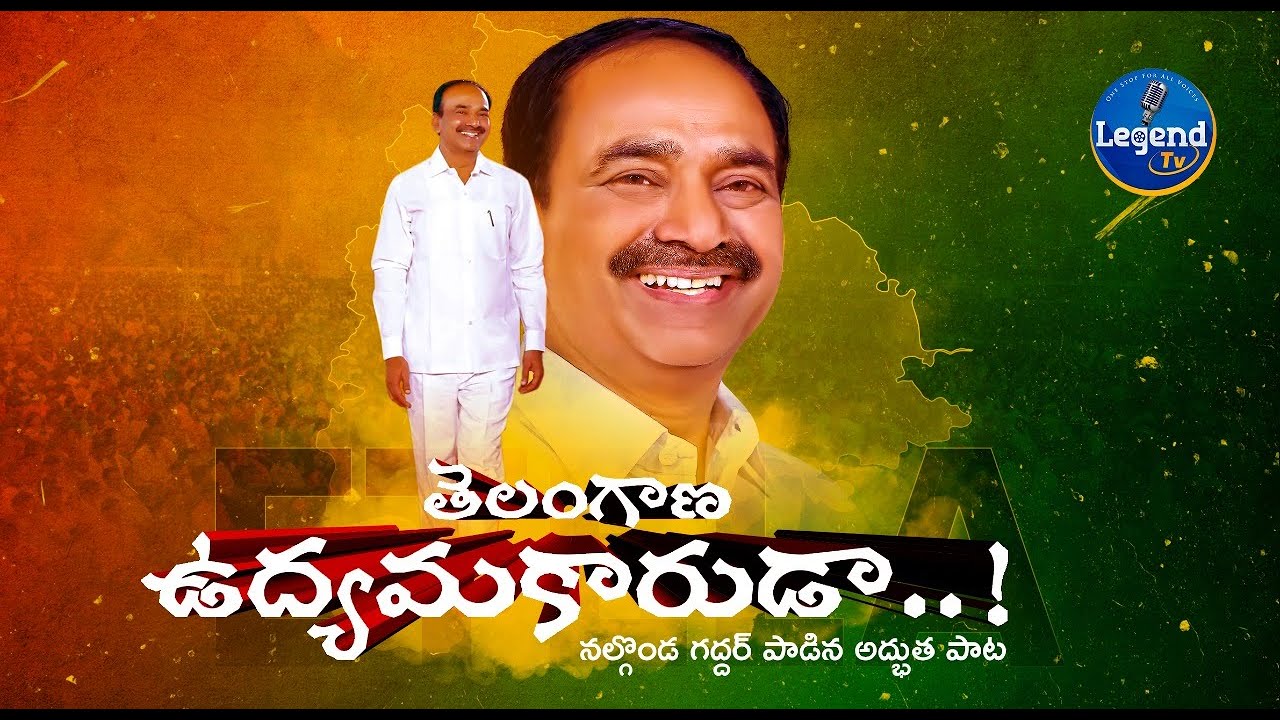 Etela Rajender song | Nalgonda Gaddar Song on Etela Rajender | #EtelaRajenderSongs | Legend Tv