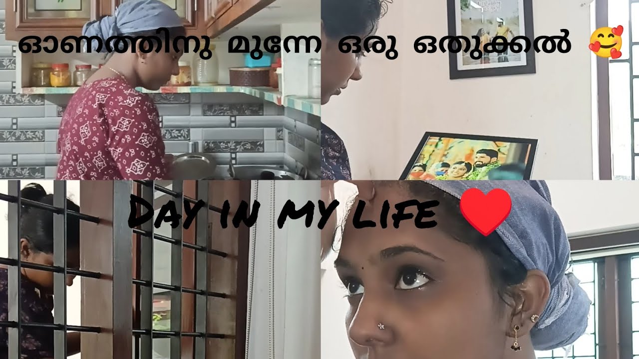 ഓണം ഒക്കെ വരാറായില്ലേ.. ഇന്ന് കുറച്ച് വൃത്തിയാക്കൽ പരിപാടിയായിരുന്നു 😁 #longvideo #cleaningday 