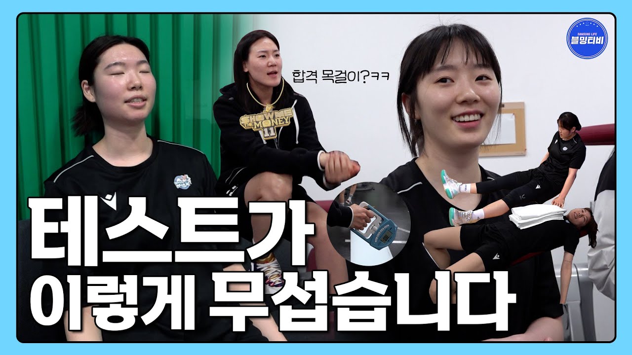 [블밍캠] 과연... 그녀들에게 합격목걸이가 주어질런지... 테스트가 이렇게나 무섭습니다 ㄷㄷ | 블루밍스 추가 휴가 테스트 비하인드🎥
